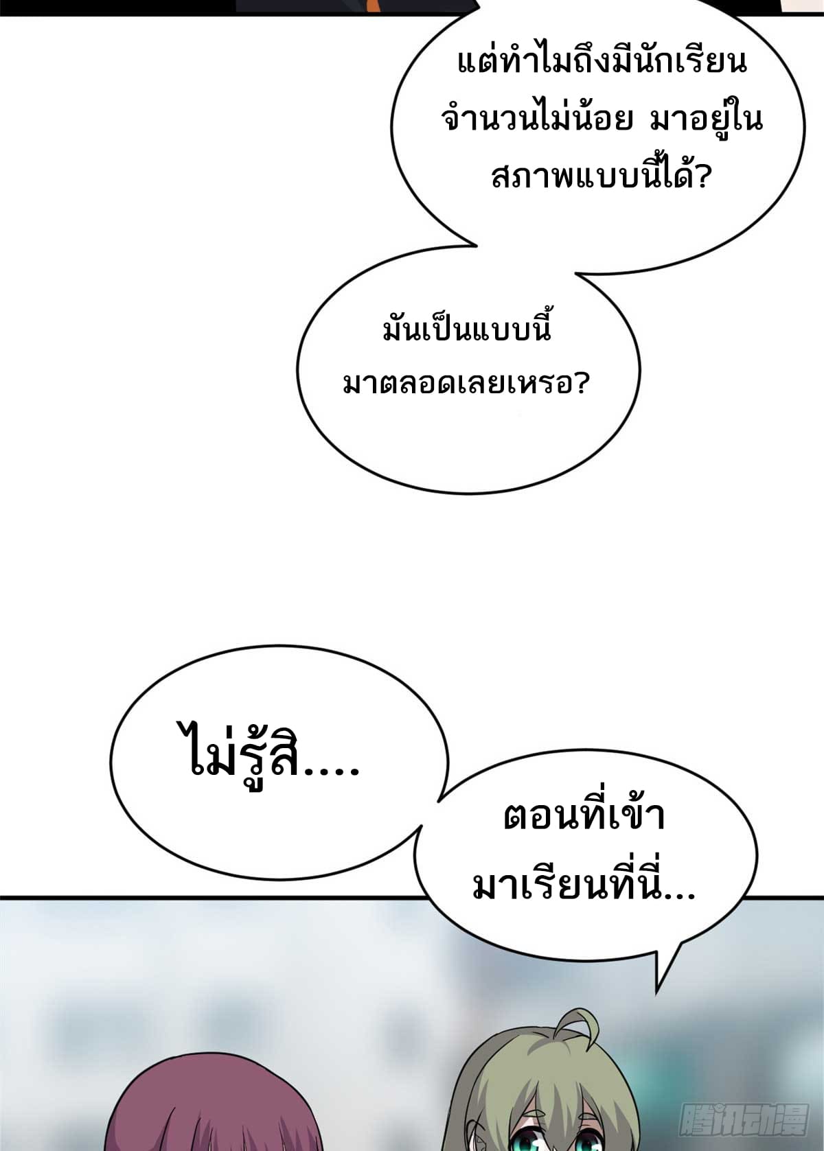 อ่านมังงะ Astral Pet Store ตอนที่ 124/34.jpg