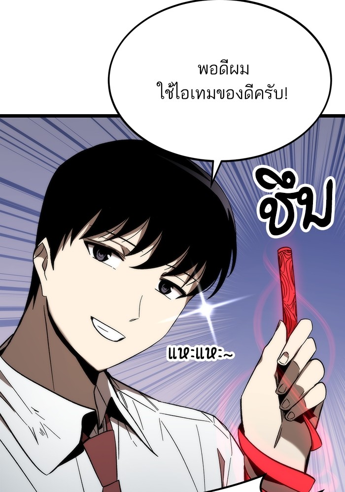 อ่านมังงะ Ultra Alter ตอนที่ 77/34.jpg