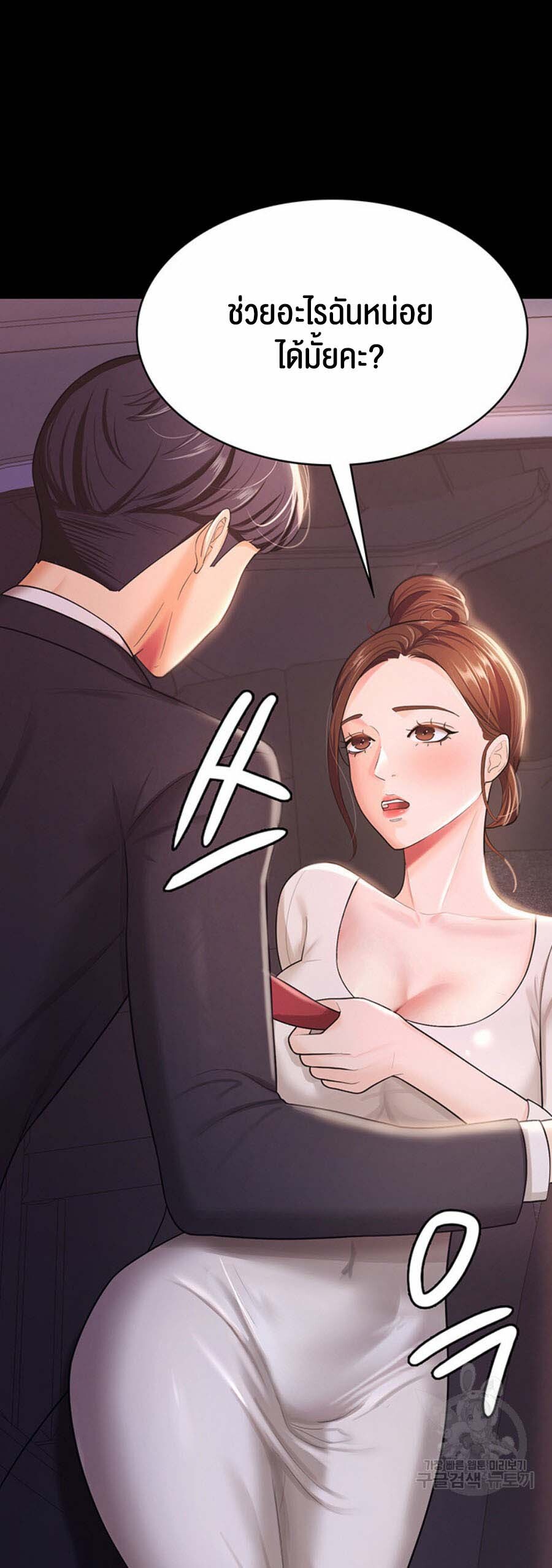 อ่านมังงะ Your Wife Was Amazing ตอนที่ 6/35.jpg