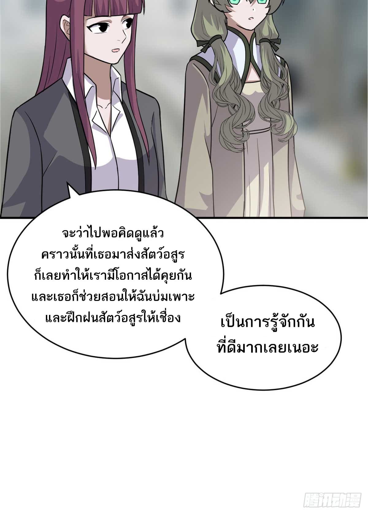 อ่านมังงะ Astral Pet Store ตอนที่ 124/35.jpg