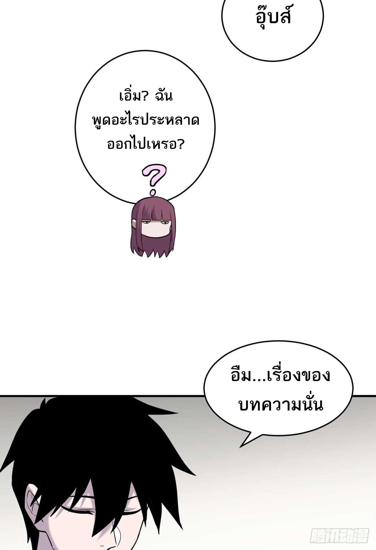 อ่านมังงะ Astral Pet Store ตอนที่ 124/3.jpg