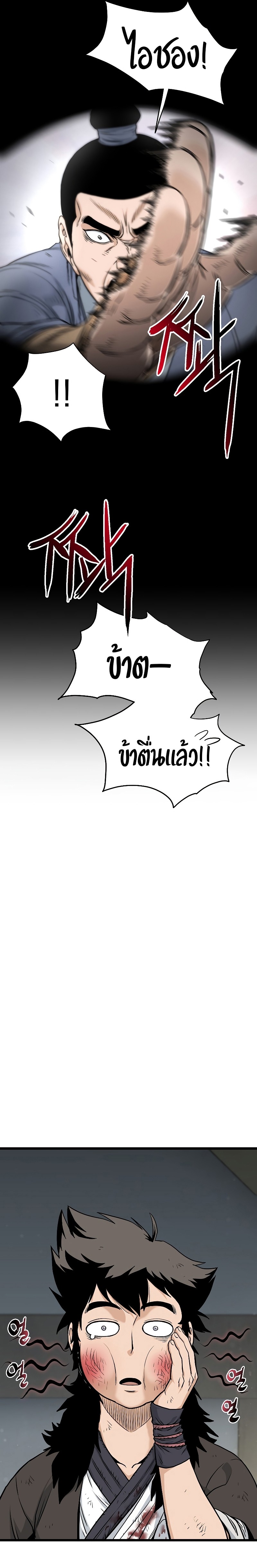 อ่านมังงะ Murim Login ตอนที่ 175/3.jpg