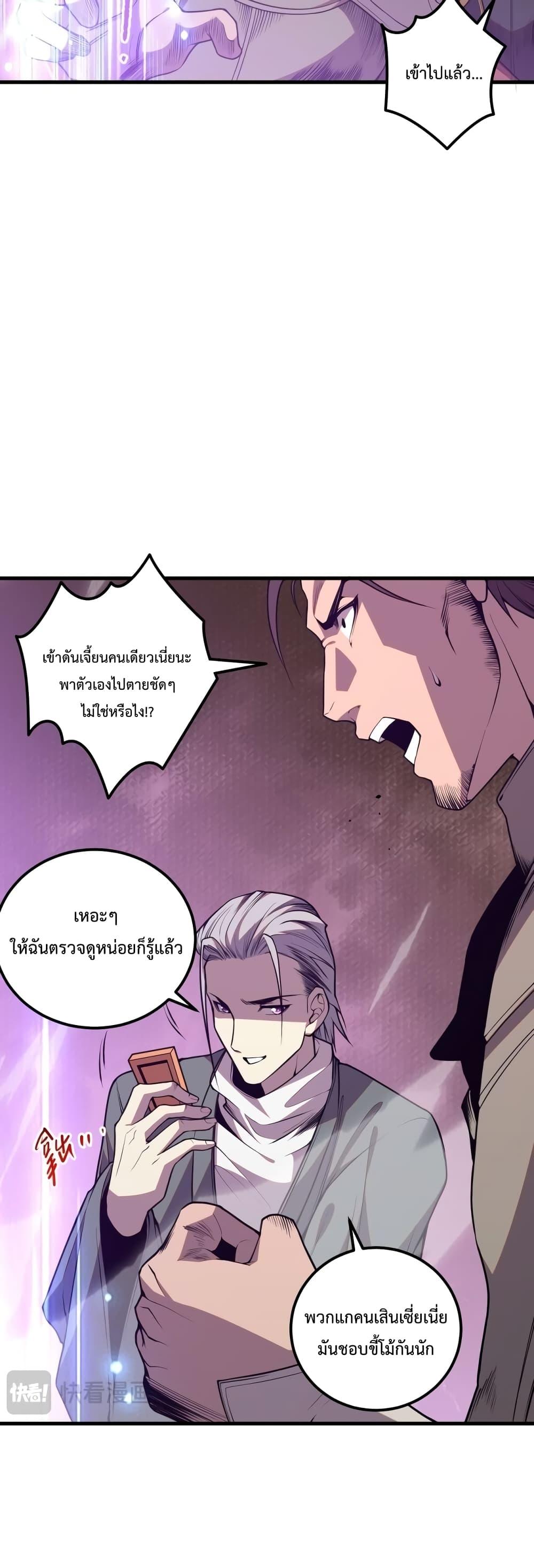 อ่านมังงะ Necromancer King of The Scourge ตอนที่ 34/37.jpg