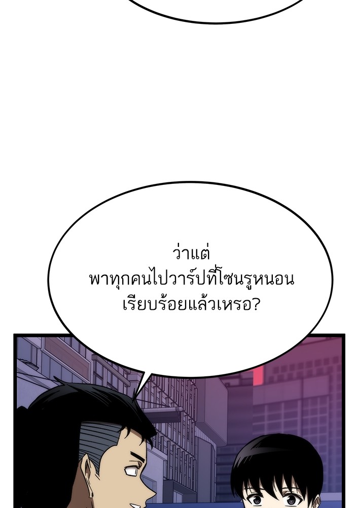 อ่านมังงะ Ultra Alter ตอนที่ 77/37.jpg