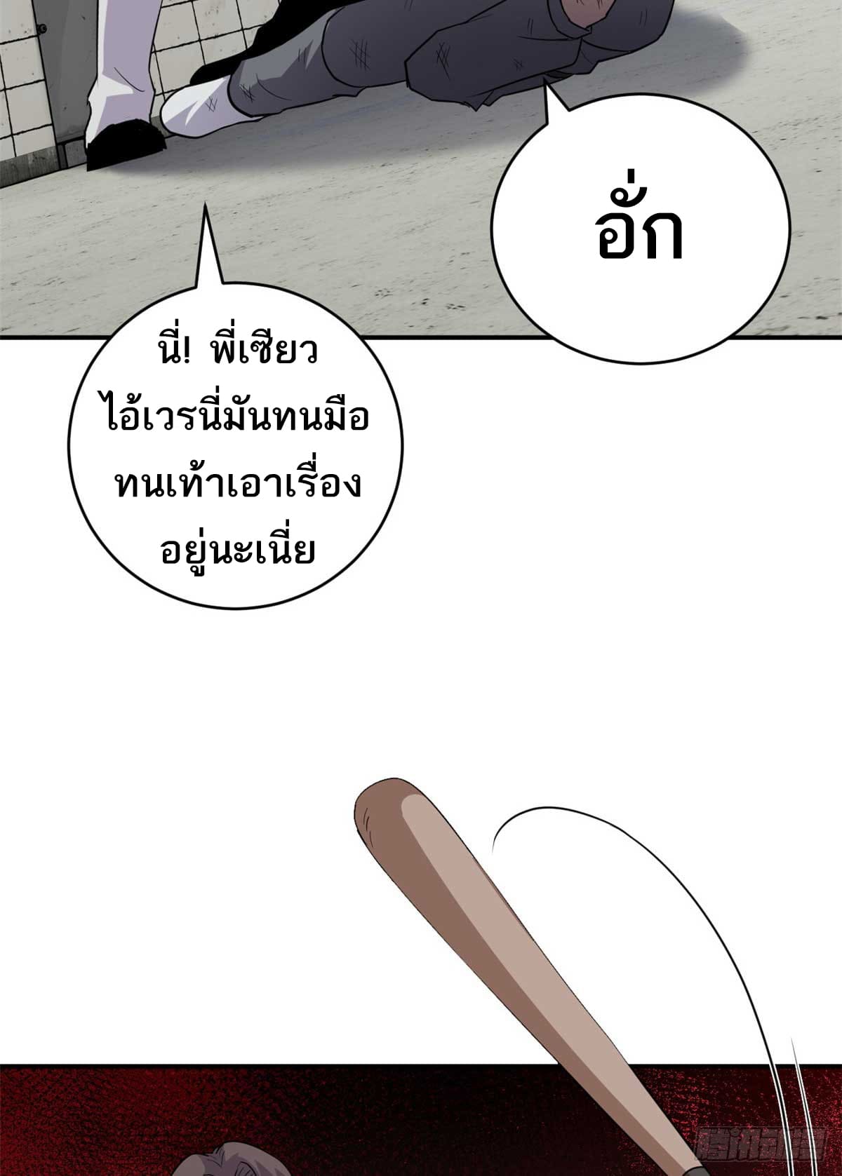 อ่านมังงะ Astral Pet Store ตอนที่ 124/38.jpg