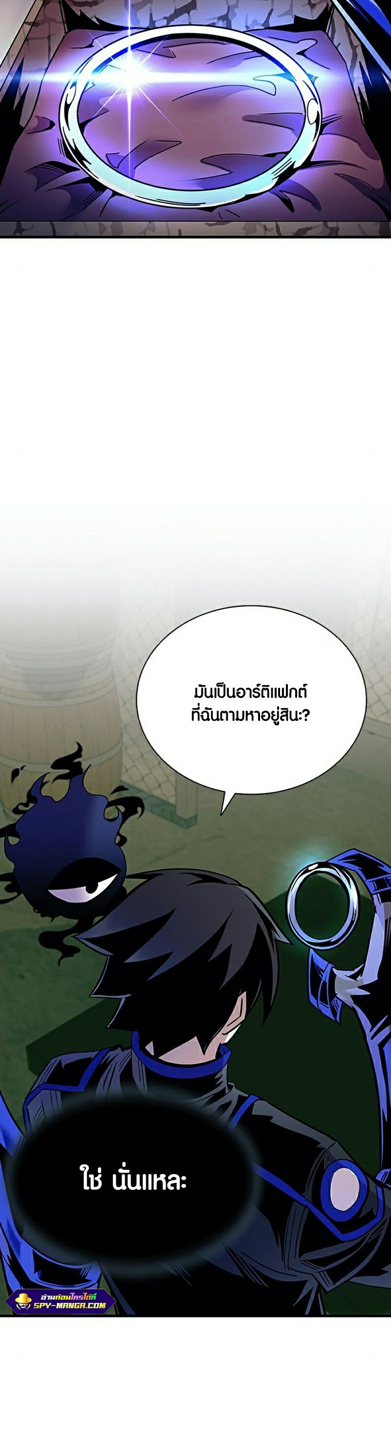 อ่านมังงะ Villain To Kill ตอนที่ 119/38.jpg