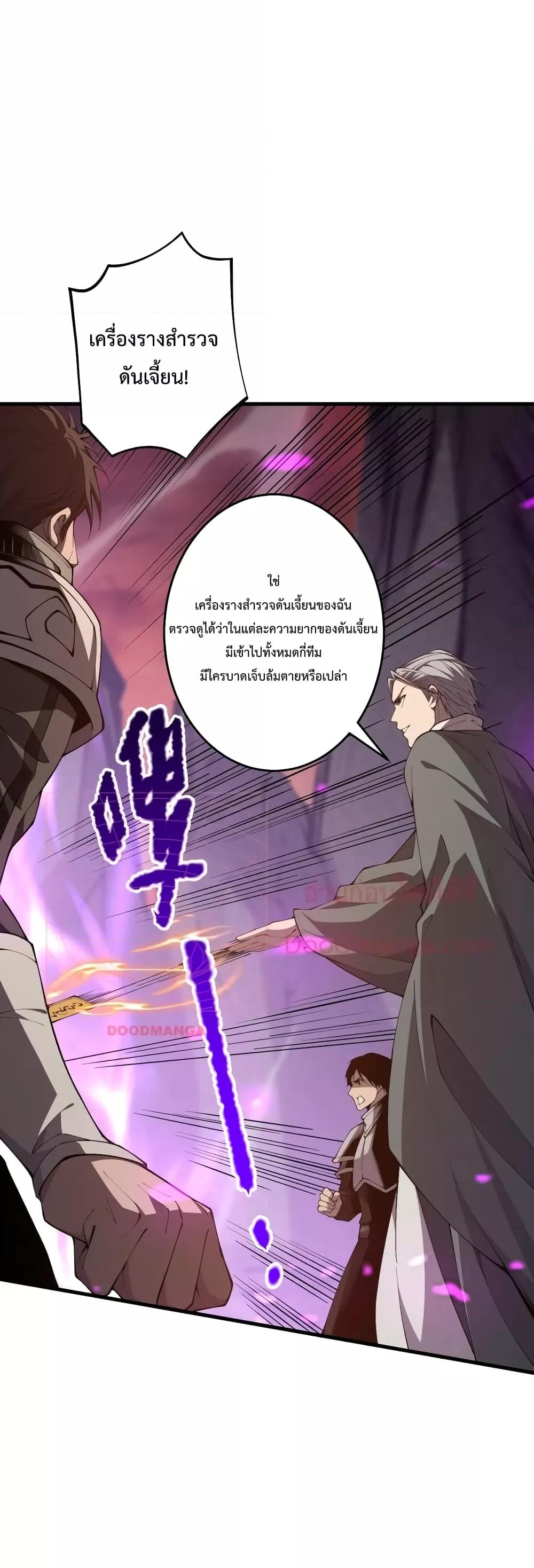 อ่านมังงะ Necromancer King of The Scourge ตอนที่ 34/38.jpg