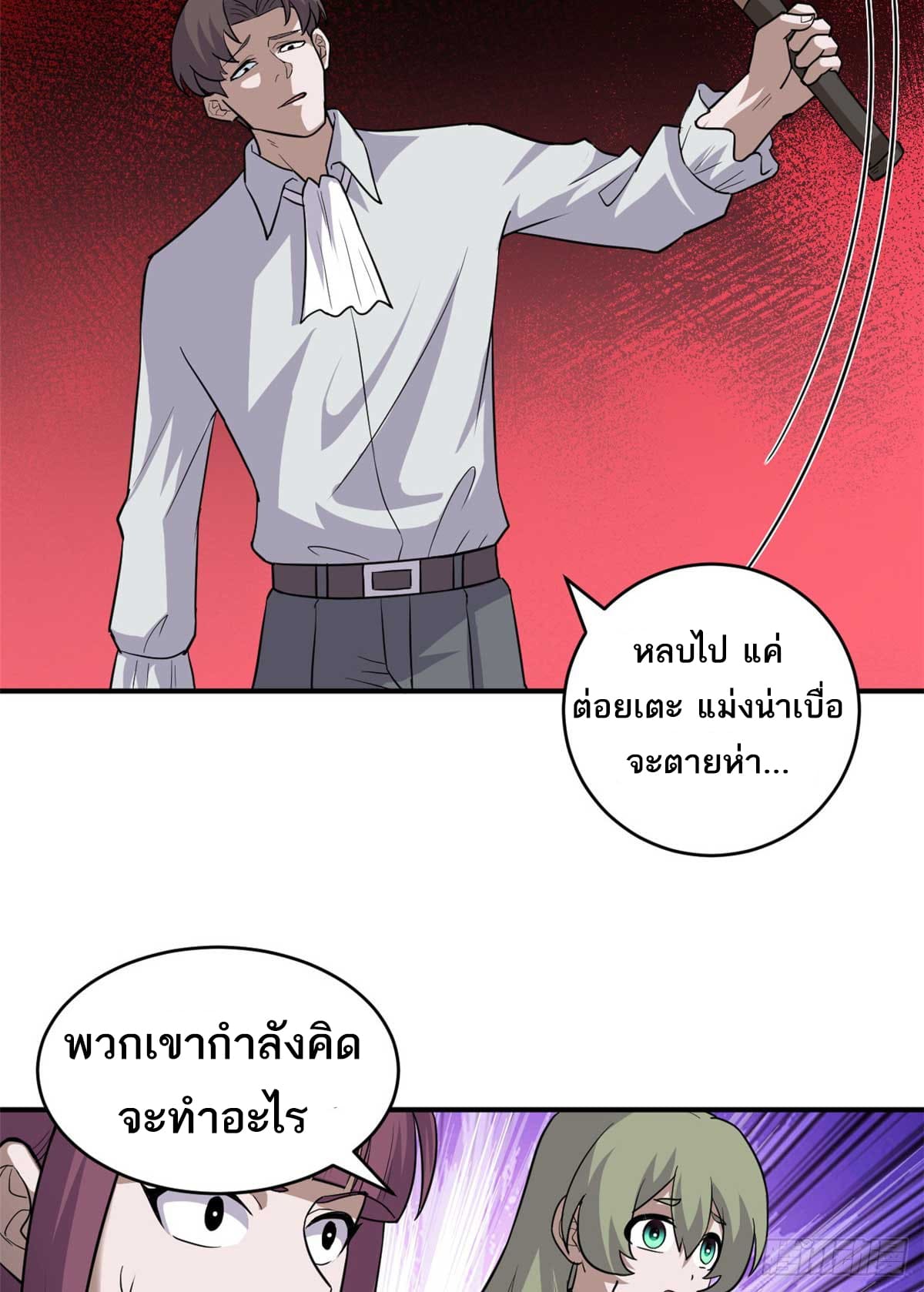 อ่านมังงะ Astral Pet Store ตอนที่ 124/39.jpg