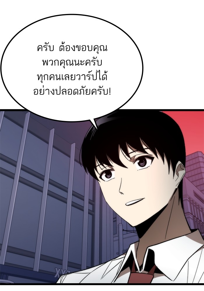 อ่านมังงะ Ultra Alter ตอนที่ 77/39.jpg