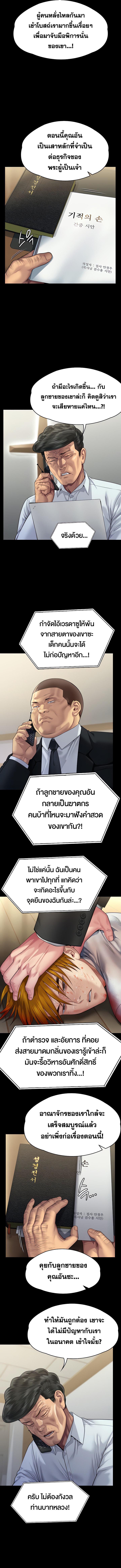 อ่านมังงะ Queen Bee ตอนที่ 295/3_0.jpg