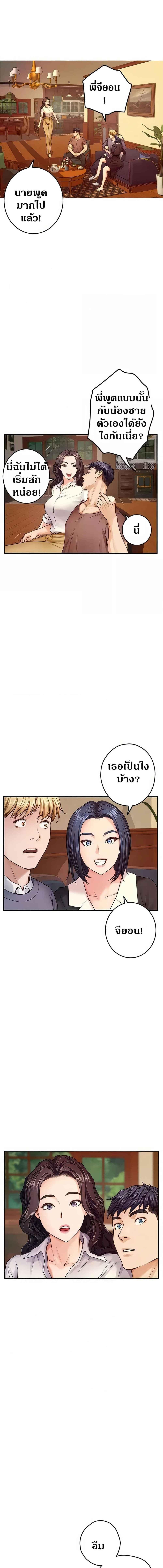 อ่านมังงะ Night With My Sister ตอนที่ 50/3_2.jpg