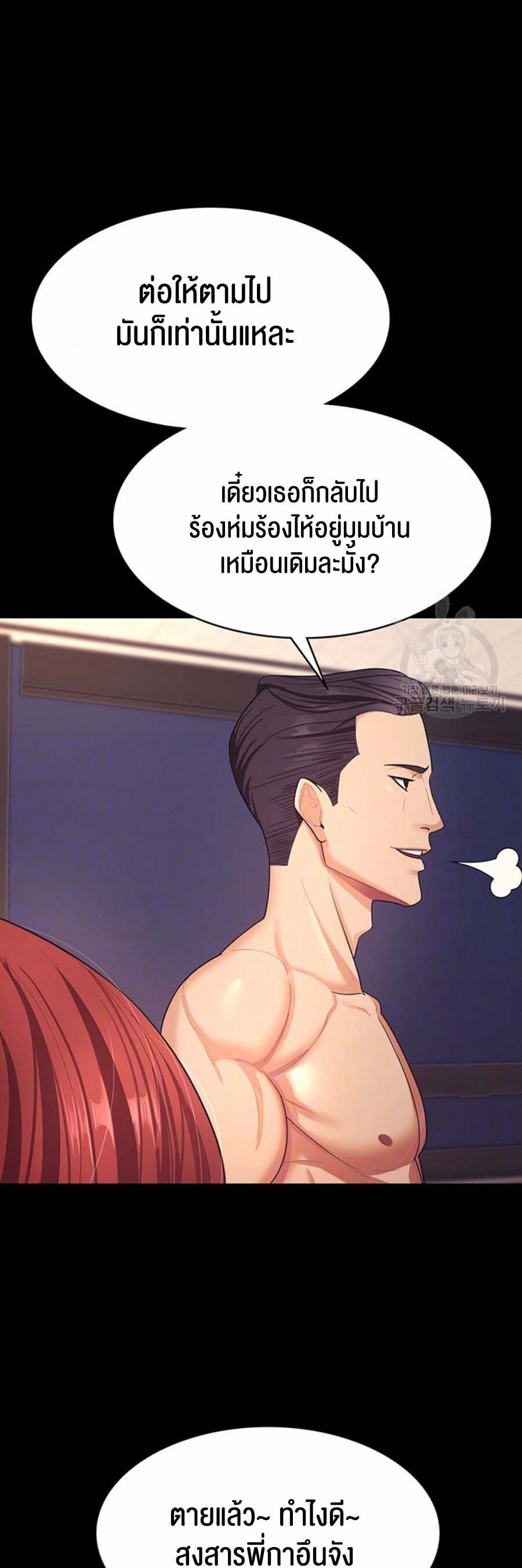 อ่านมังงะ Your Wife Was Amazing ตอนที่ 6/3.jpg