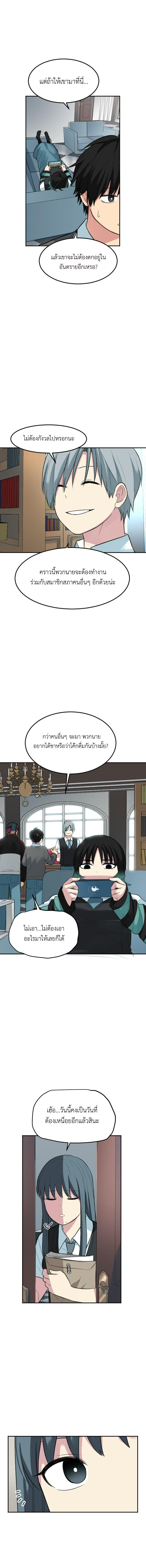 อ่านมังงะ GoodBad Fortune ตอนที่ 90/3.jpg