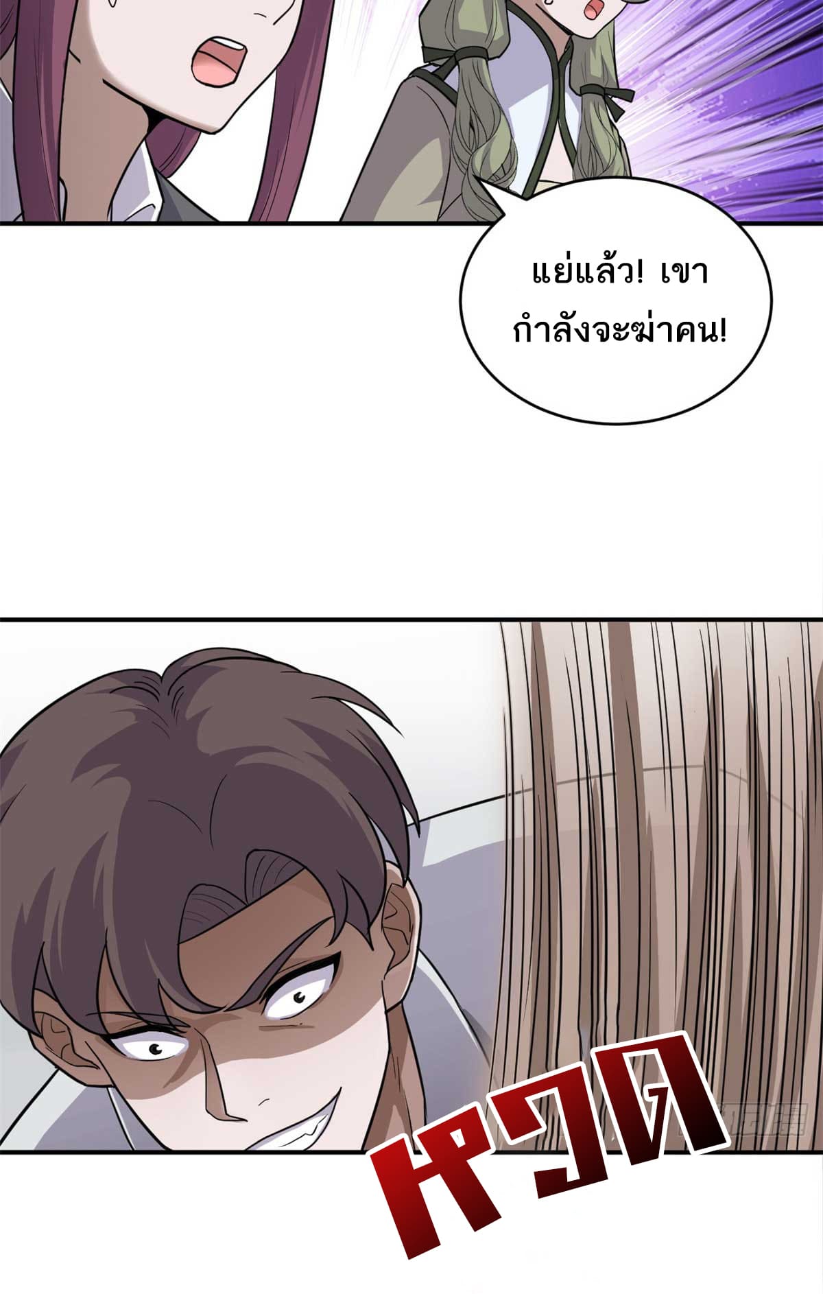 อ่านมังงะ Astral Pet Store ตอนที่ 124/40.jpg