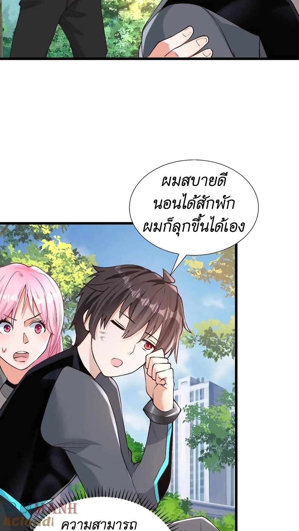 อ่านมังงะ I Accidentally Became Invincible While Studying With My Sister ตอนที่ 32/4.jpg