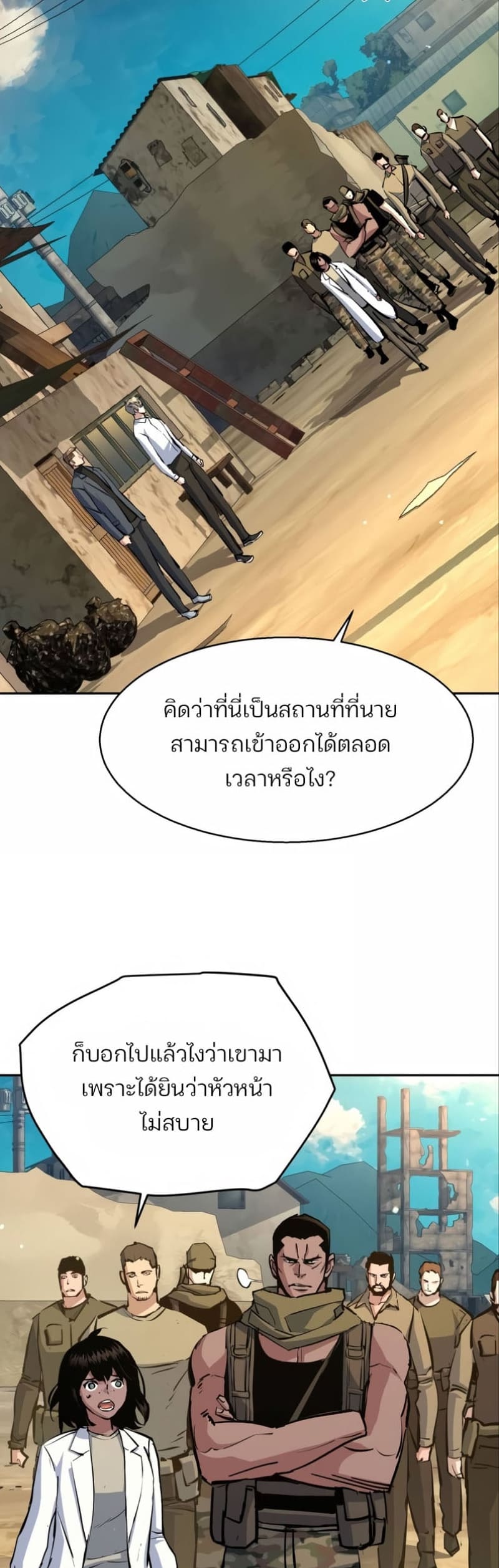 อ่านมังงะ Mercenary Enrollment ตอนที่ 162/41.jpg