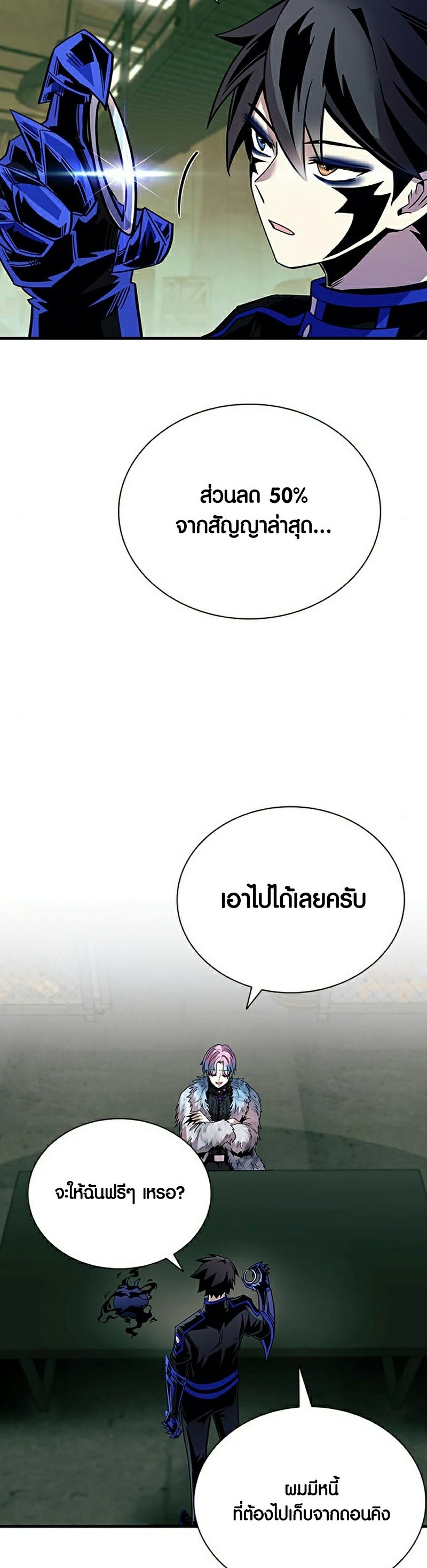 อ่านมังงะ Villain To Kill ตอนที่ 119/41.jpg