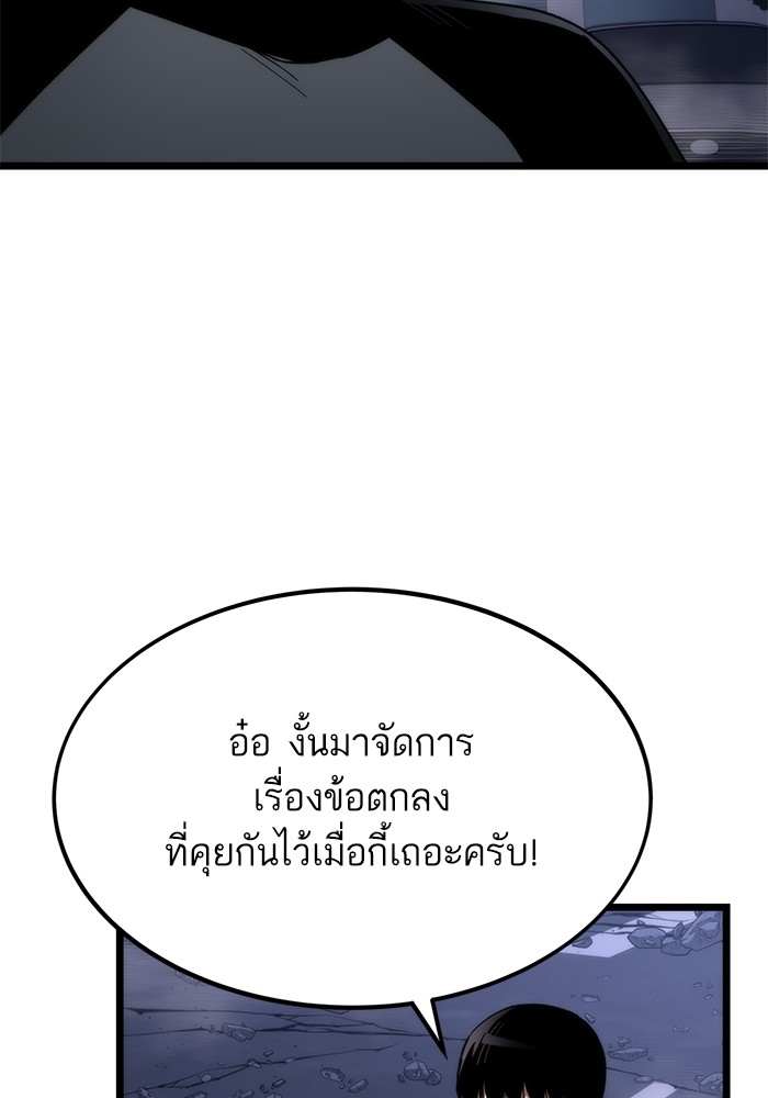 อ่านมังงะ Ultra Alter ตอนที่ 77/41.jpg