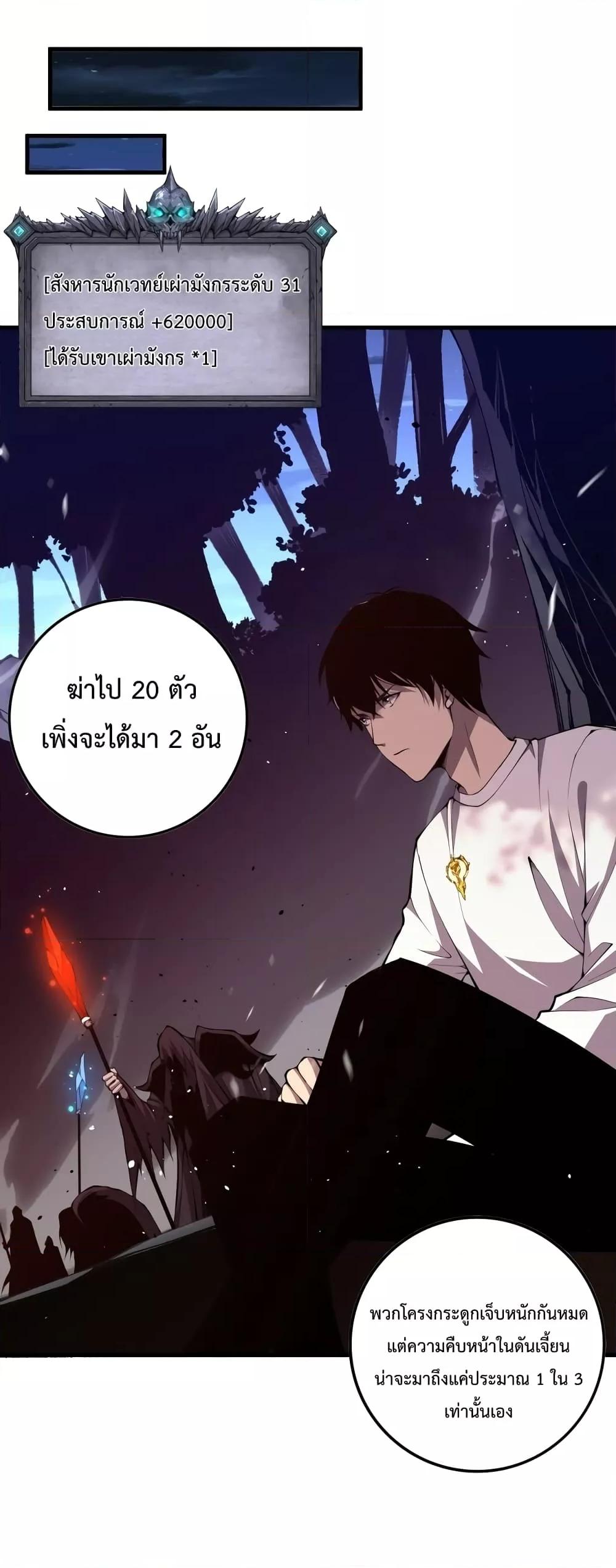 อ่านมังงะ Necromancer King of The Scourge ตอนที่ 35/42.jpg