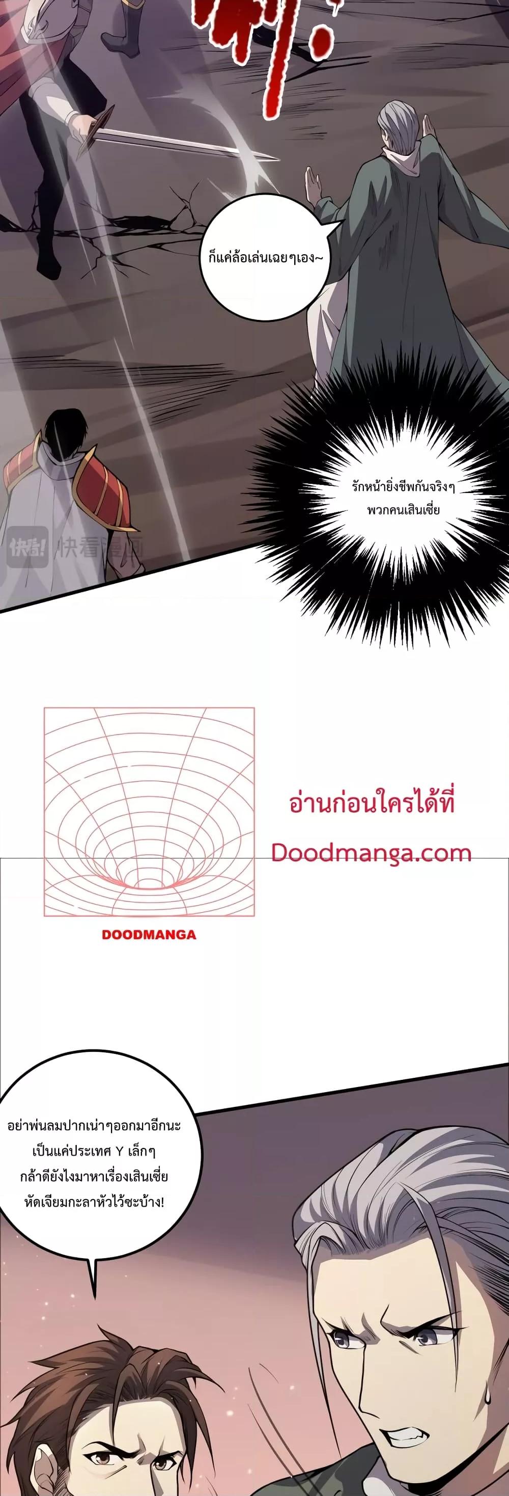 อ่านมังงะ Necromancer King of The Scourge ตอนที่ 34/42.jpg