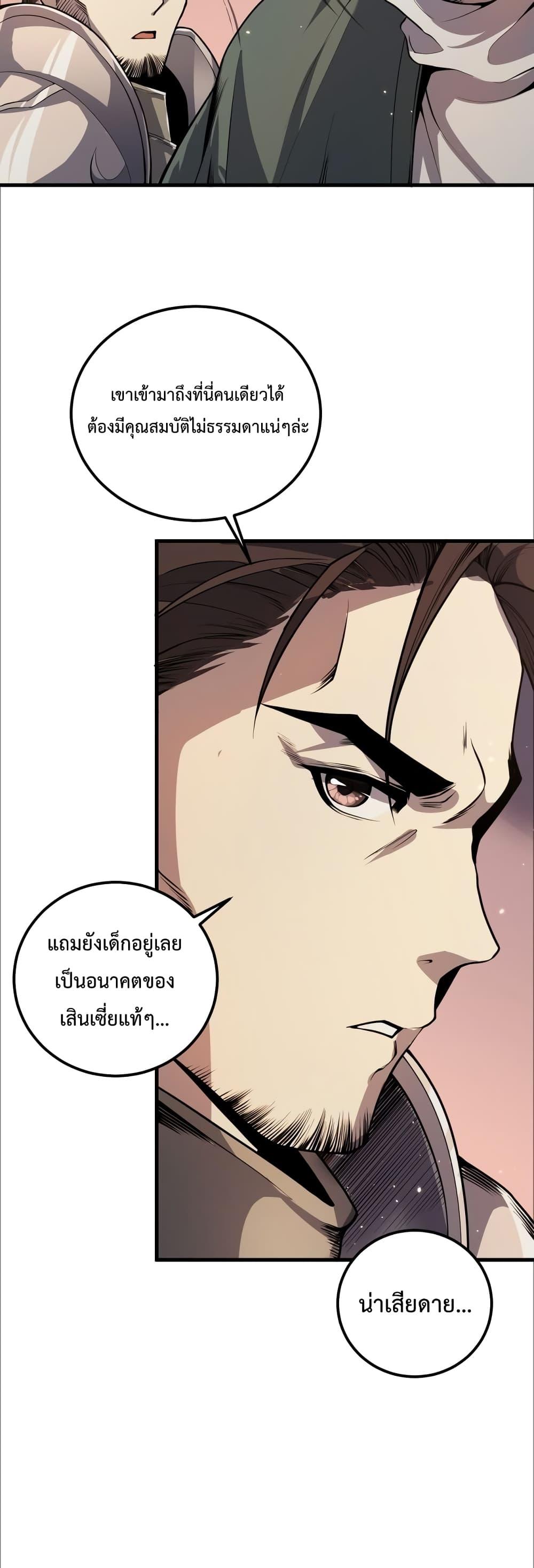 อ่านมังงะ Necromancer King of The Scourge ตอนที่ 34/43.jpg