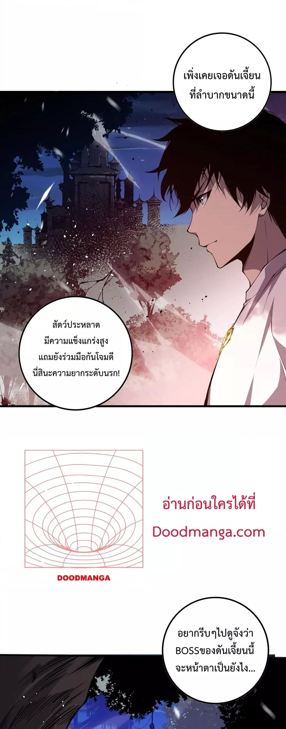 อ่านมังงะ Necromancer King of The Scourge ตอนที่ 35/43.jpg