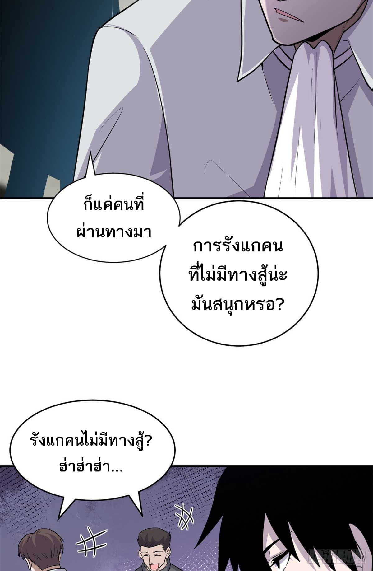 อ่านมังงะ Astral Pet Store ตอนที่ 124/44.jpg