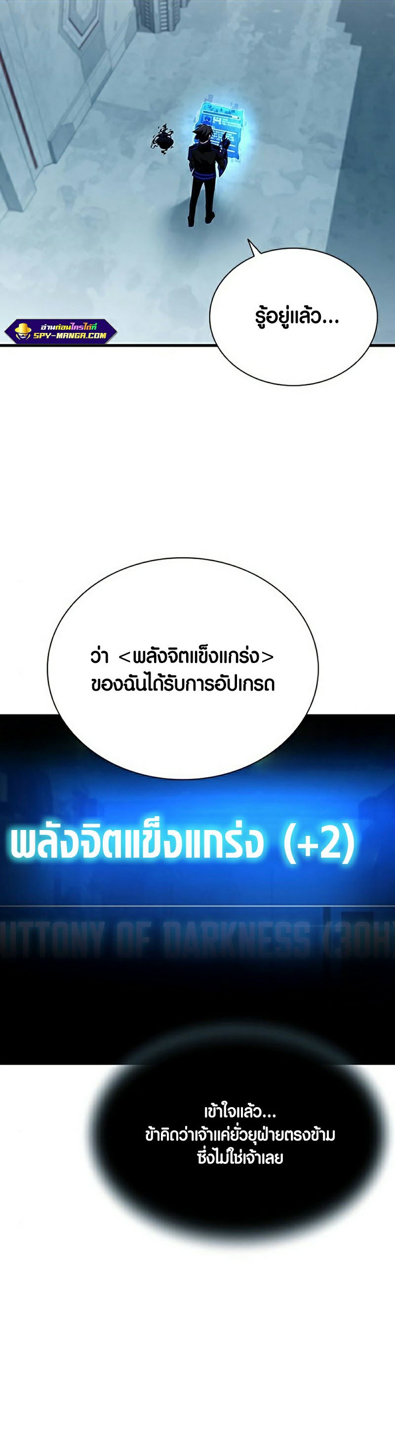 อ่านมังงะ Villain To Kill ตอนที่ 119/44.jpg