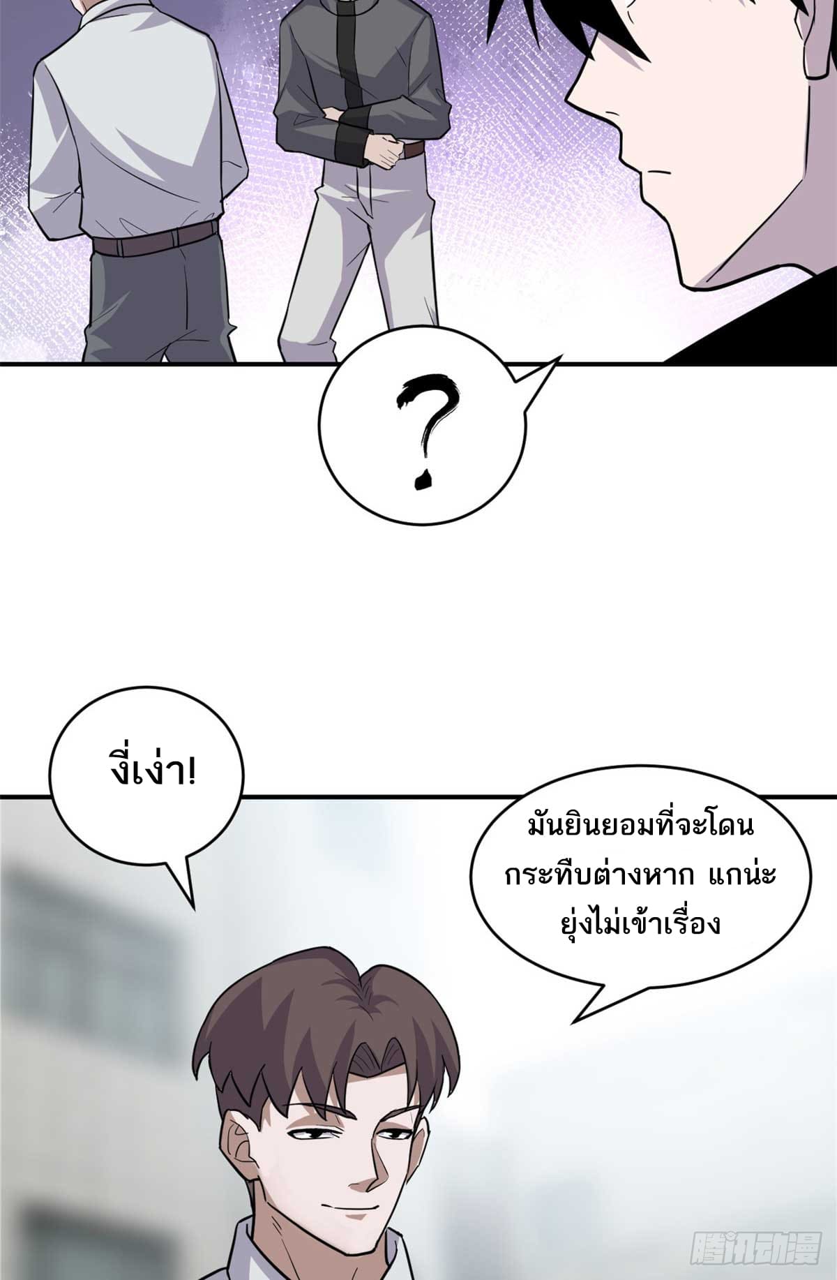 อ่านมังงะ Astral Pet Store ตอนที่ 124/45.jpg