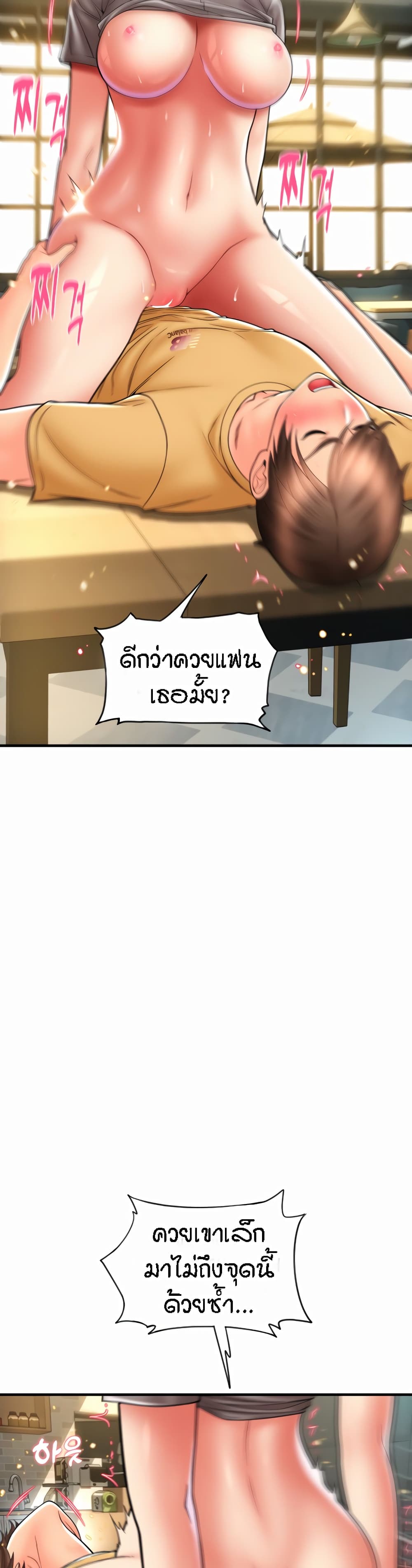 อ่านมังงะ Pay with Sperm Pay ตอนที่ 18/45.jpg