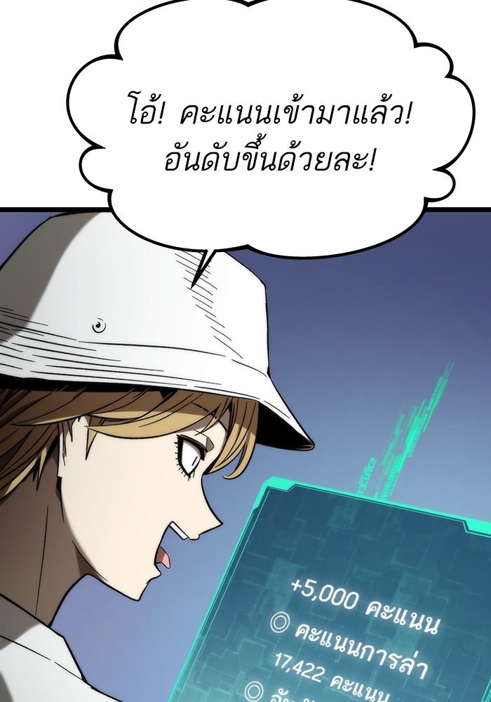 อ่านมังงะ Ultra Alter ตอนที่ 77/46.jpg