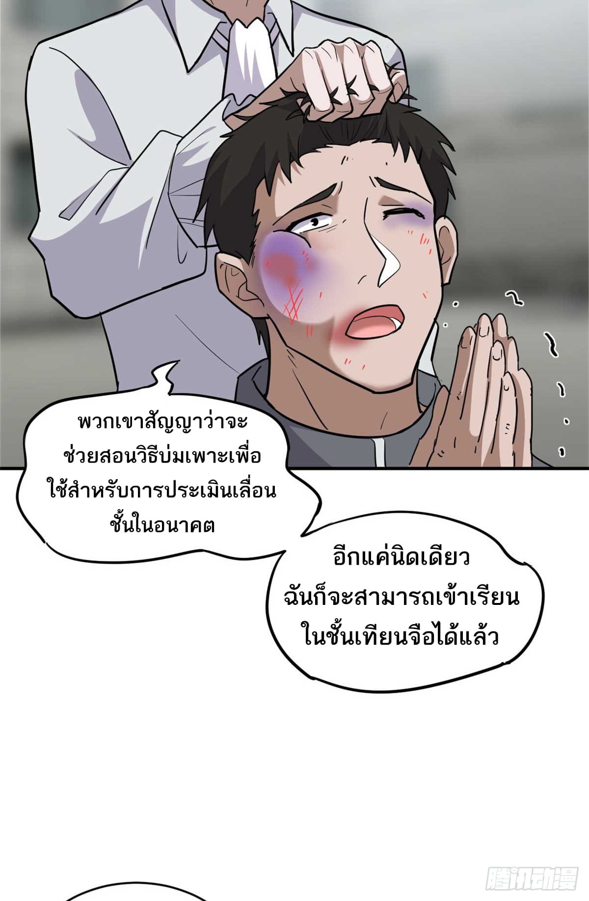 อ่านมังงะ Astral Pet Store ตอนที่ 124/46.jpg