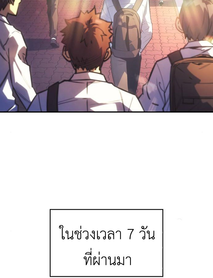 อ่านมังงะ Regressing with the King’s Power ตอนที่ 8/4.jpg