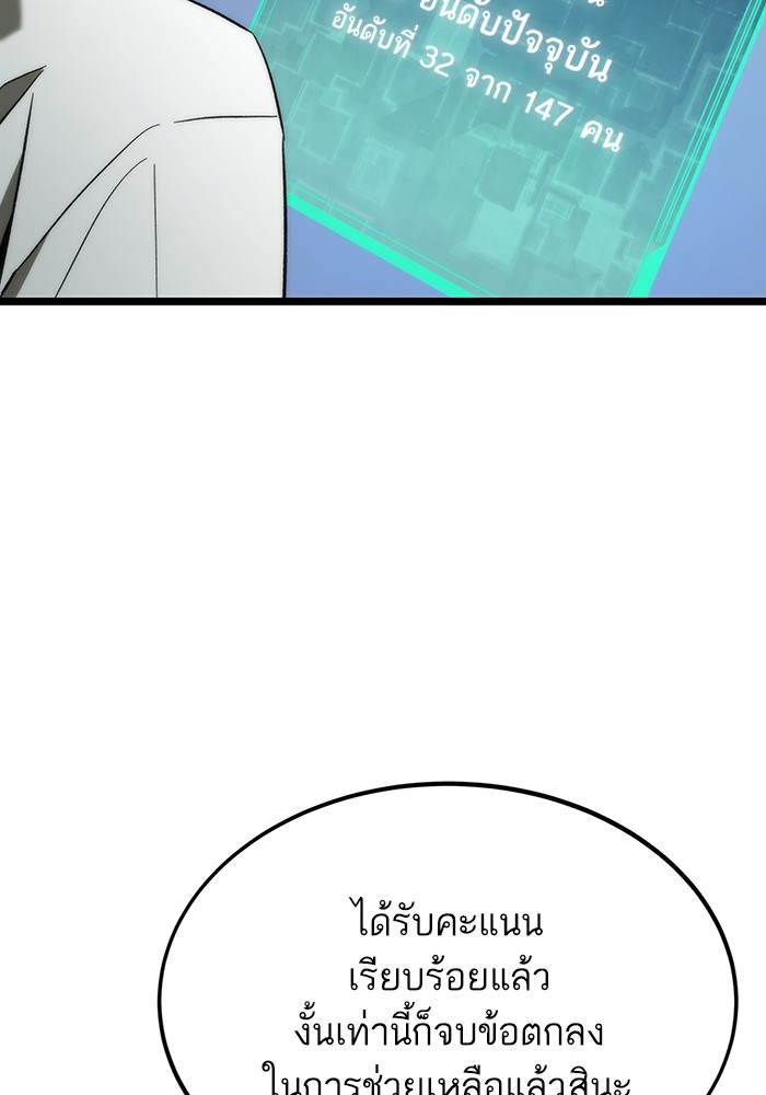 อ่านมังงะ Ultra Alter ตอนที่ 77/47.jpg