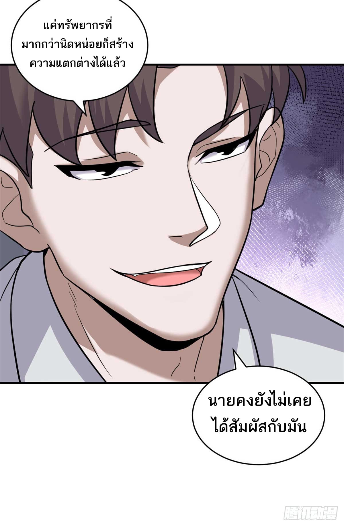 อ่านมังงะ Astral Pet Store ตอนที่ 124/47.jpg