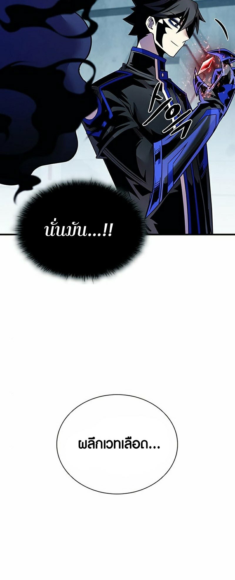 อ่านมังงะ Villain To Kill ตอนที่ 119/47.jpg