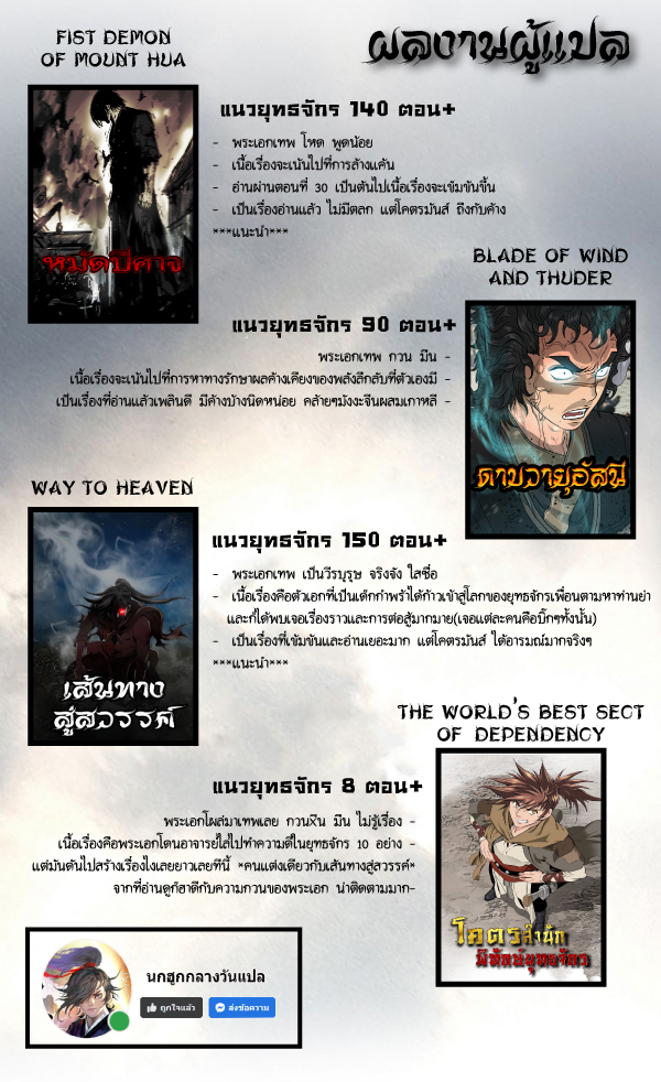 อ่านมังงะ Fist Demon Of Mount Hua ตอนที่ 126/48.jpg