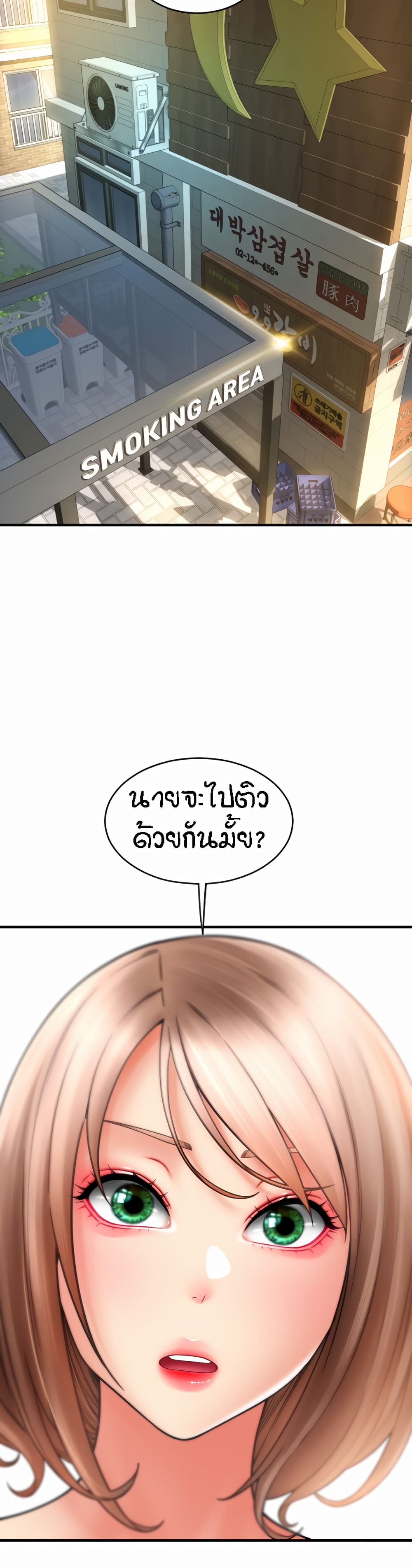 อ่านมังงะ Pay with Sperm Pay ตอนที่ 18/48.jpg