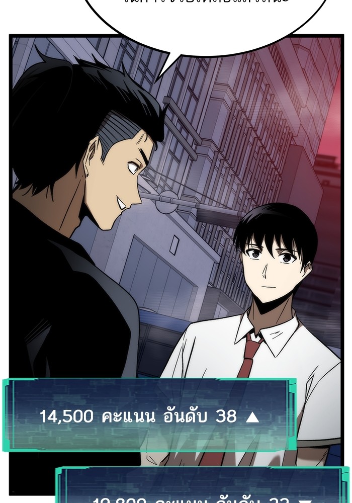 อ่านมังงะ Ultra Alter ตอนที่ 77/48.jpg