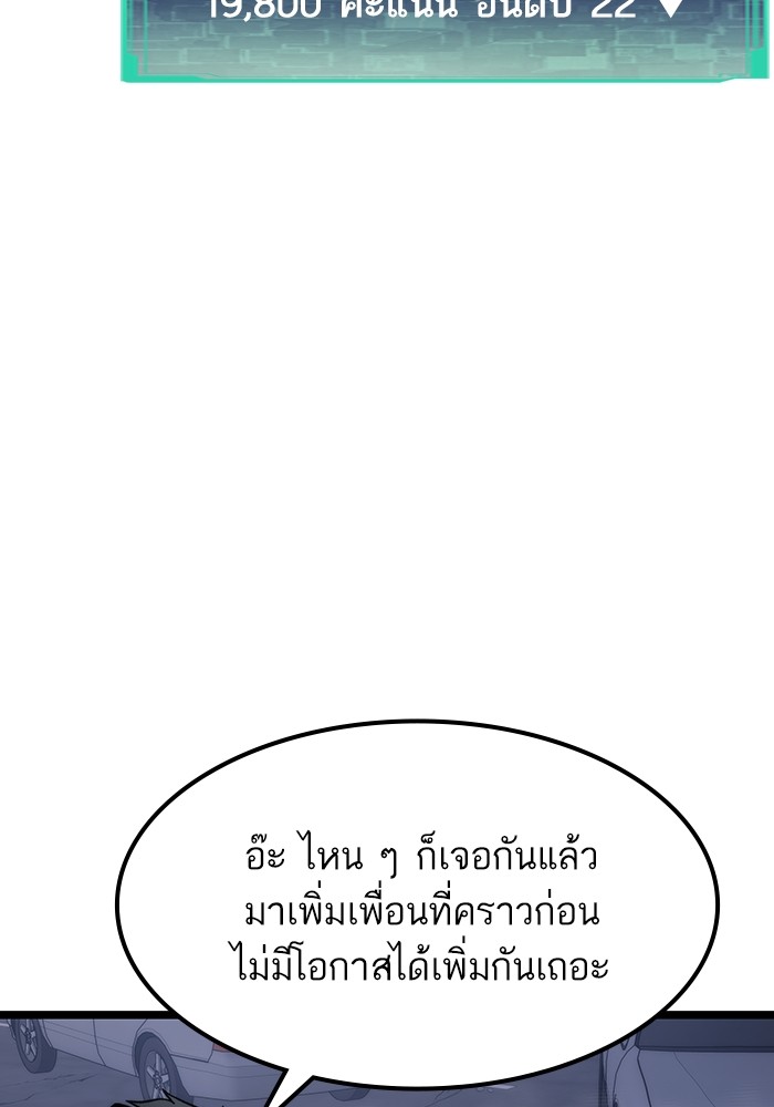 อ่านมังงะ Ultra Alter ตอนที่ 77/49.jpg