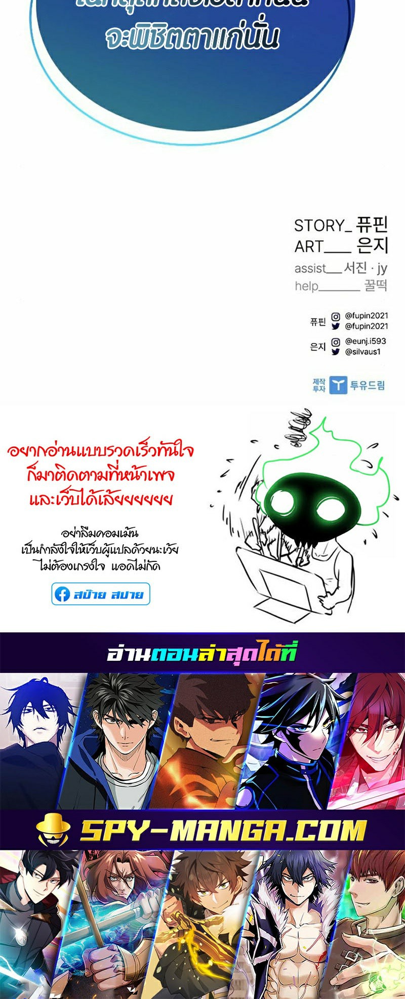 อ่านมังงะ Villain To Kill ตอนที่ 119/49.jpg