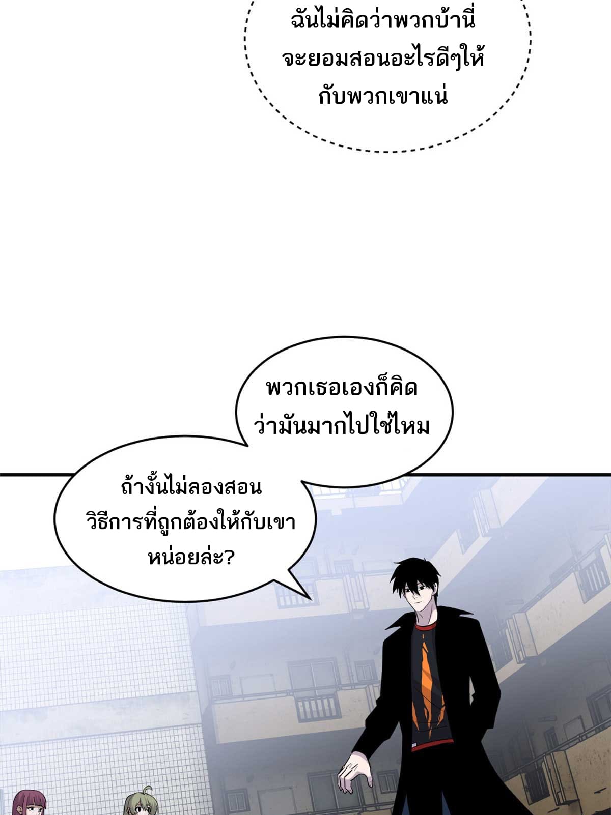 อ่านมังงะ Astral Pet Store ตอนที่ 124/49.jpg