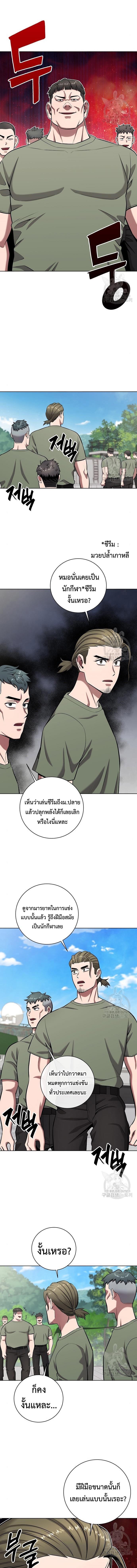 อ่านมังงะ The Dark Mage’s Return to Enlistment ตอนที่ 40/4_0.jpg