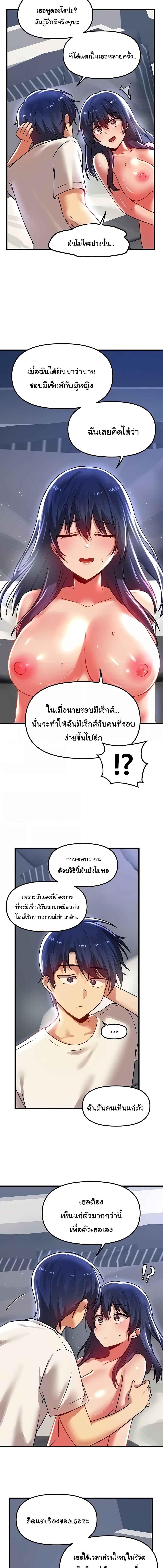 อ่านมังงะ Trapped in the Academy’s Eroge ตอนที่ 72/4_1.jpg