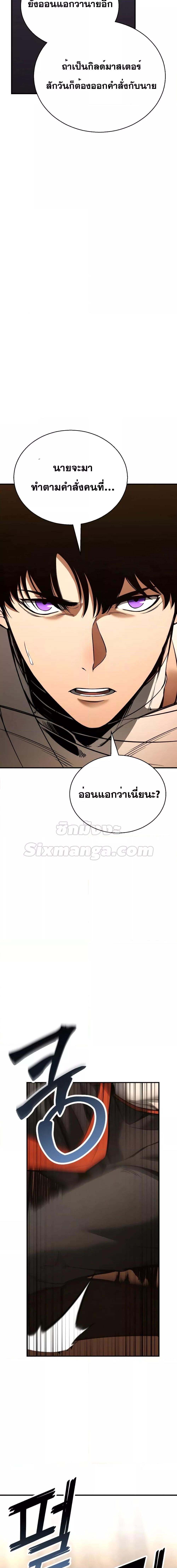 อ่านมังงะ Absolute Necromancer ตอนที่ 38/4.jpg