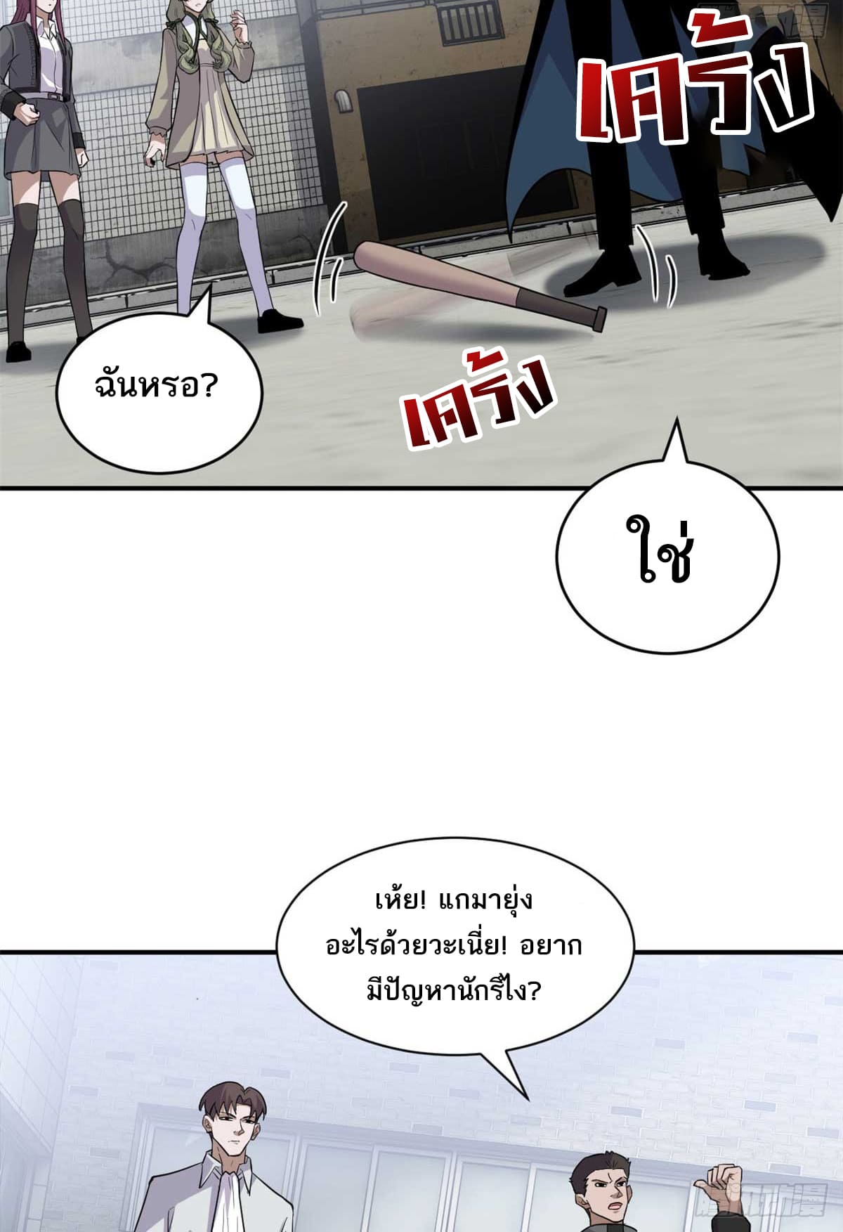 อ่านมังงะ Astral Pet Store ตอนที่ 124/50.jpg