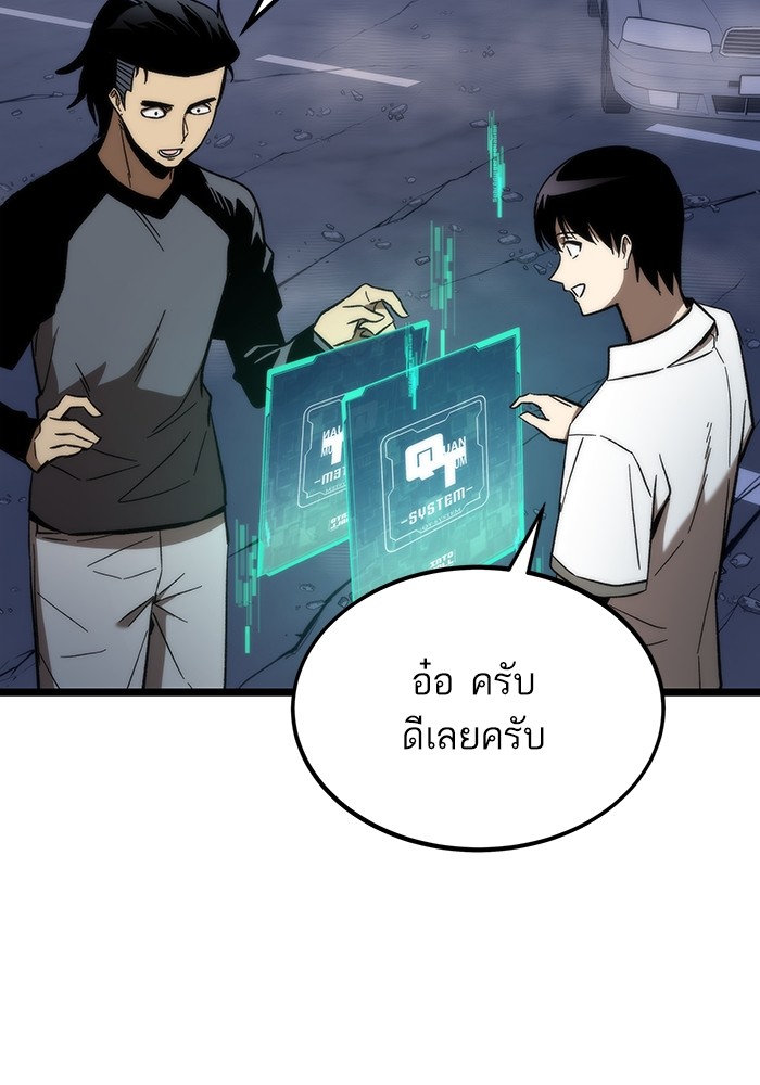 อ่านมังงะ Ultra Alter ตอนที่ 77/50.jpg