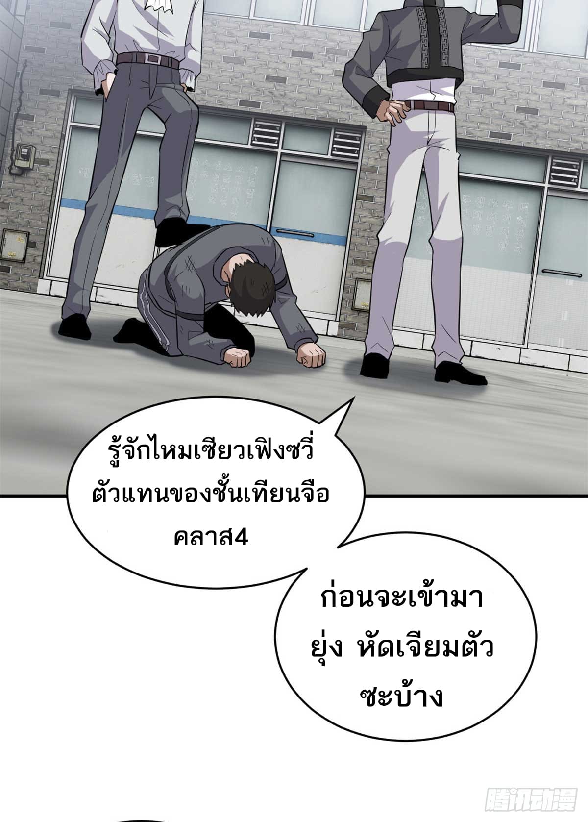 อ่านมังงะ Astral Pet Store ตอนที่ 124/51.jpg