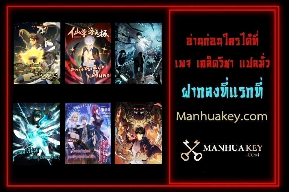 อ่านมังงะ Necromancer King of The Scourge ตอนที่ 34/51.jpg