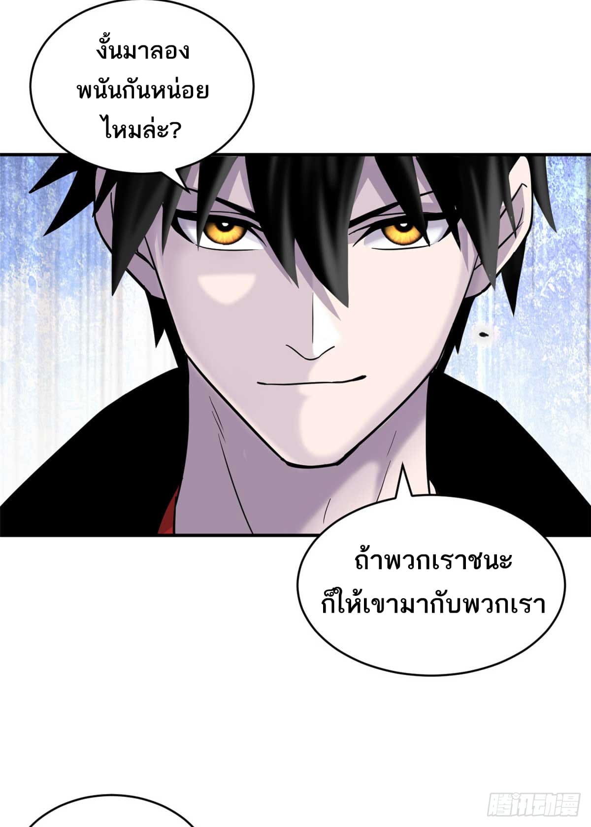 อ่านมังงะ Astral Pet Store ตอนที่ 124/52.jpg